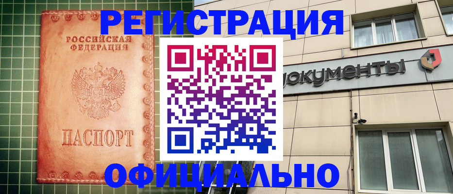 миграционный учет в Тосно