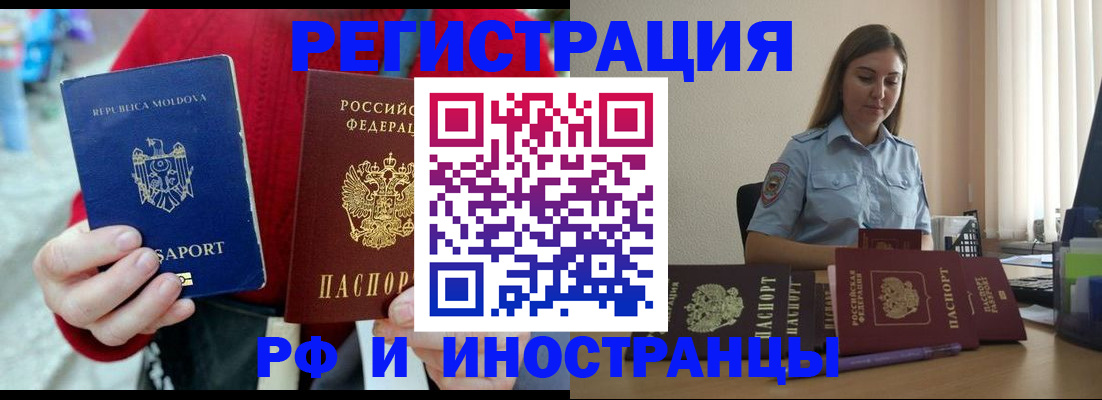 где прописаться в Тосно