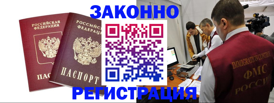 прописка для кредита в Тосно