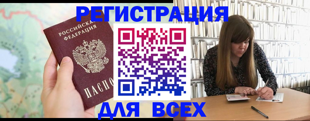прописка ребенка в Тосно