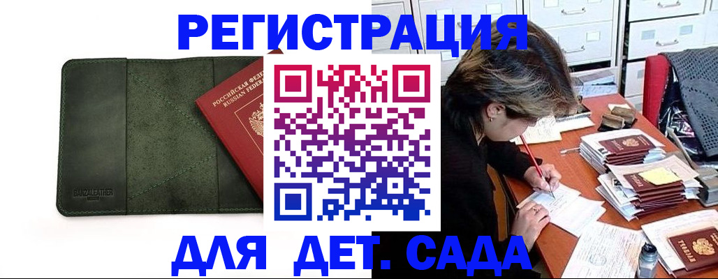 прописка иностранных граждан в Тосно