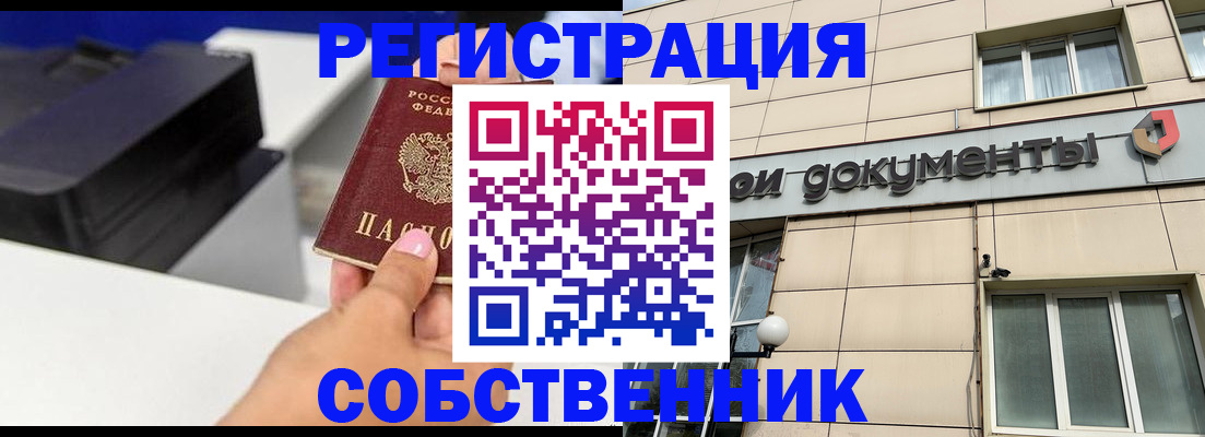 прописка в квартире в Тосно