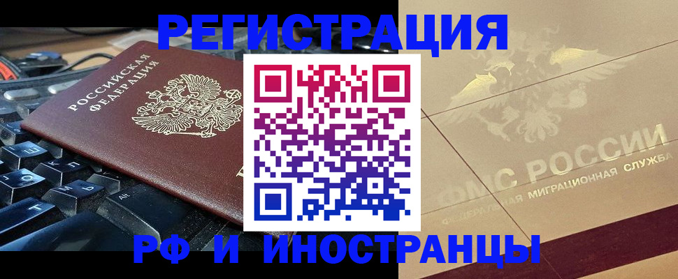 временная регистрация адрес в Тосно
