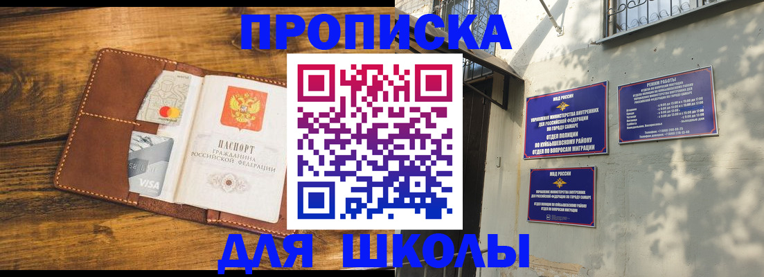 временная регистрация надежно в Тосно