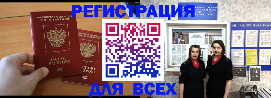 где прописаться в Тосно