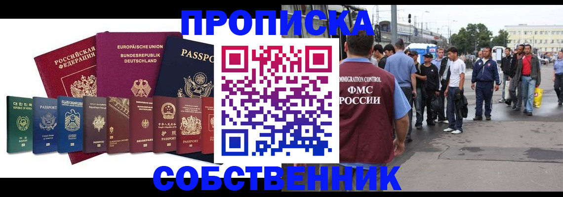 прописка для кредита в Тосно