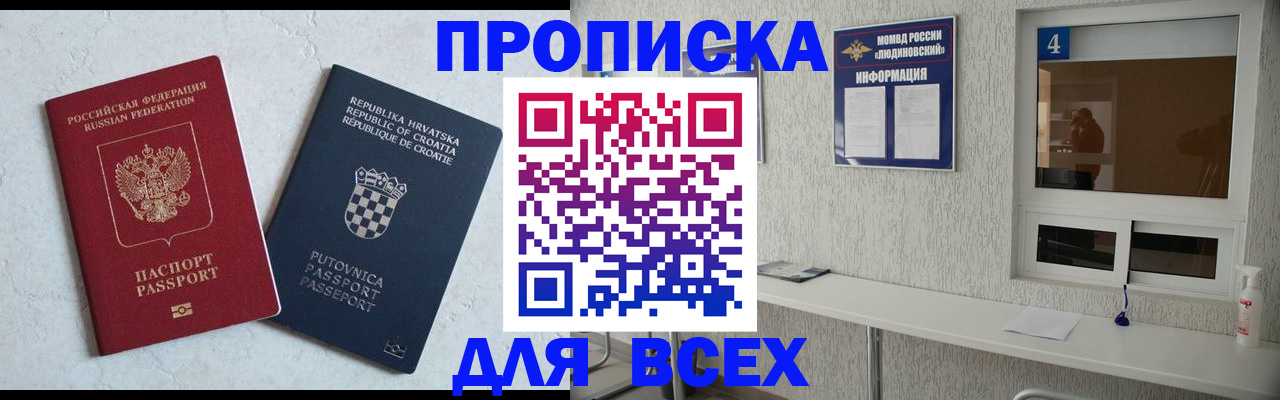 временная регистрация госуслуги в Тосно