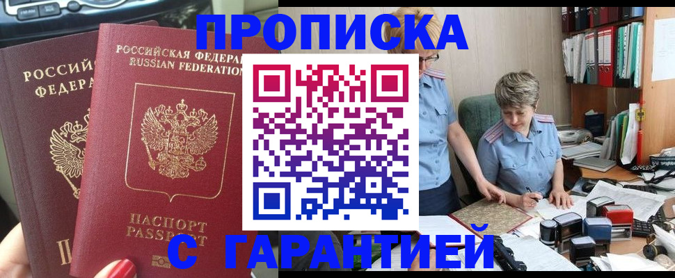 прописка поиск в Тосно